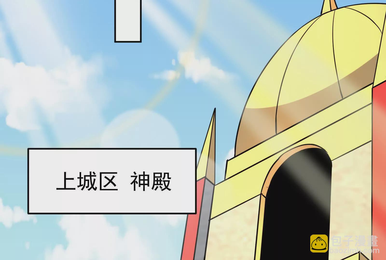 古神遊戲 - 第104話 風起！多線的行動(2/4) - 8